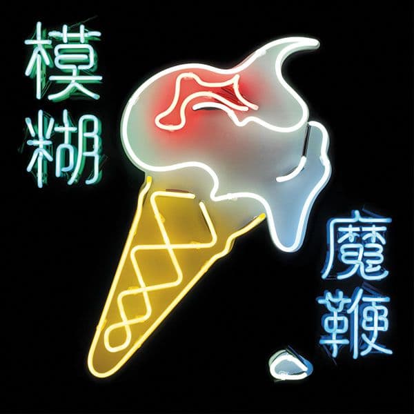 blur-the-magic-whip